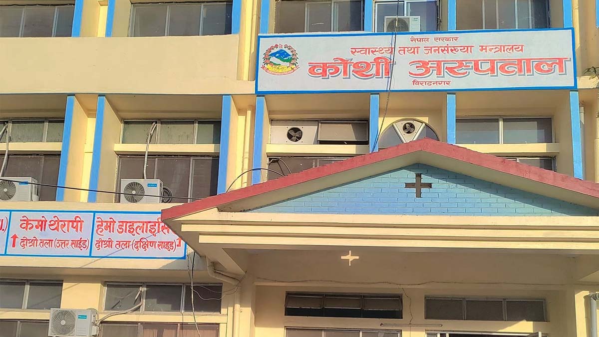 निजी अस्पतालको भन्दा कम छैन कोसी अस्पतालको आकास्मिक सेवा